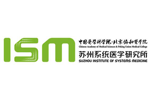 苏州系统医学研究所