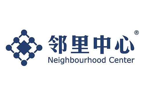 邻里中心