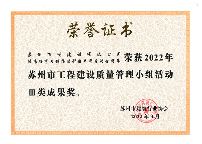 QCIII类成果奖