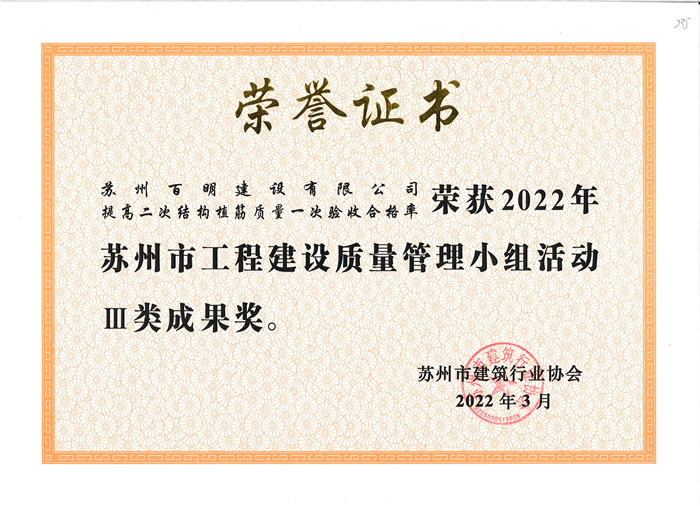 QCIII类成果奖
