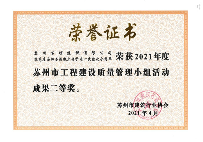 34，QC二等奖.jpg