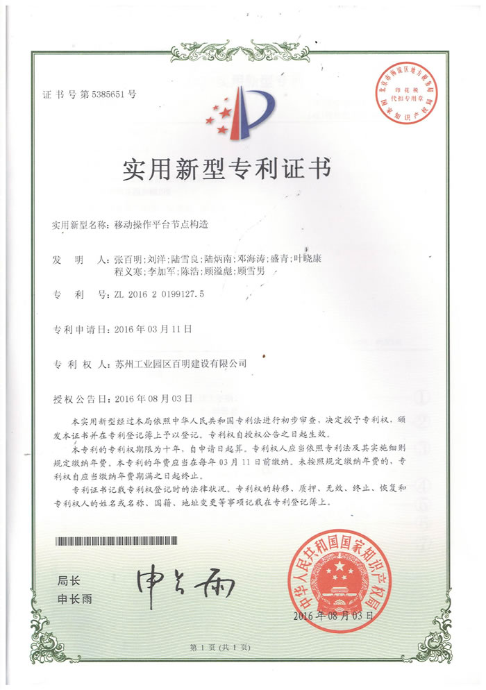 实用新型专利