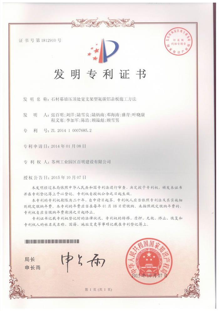 18，发明专利.jpg
