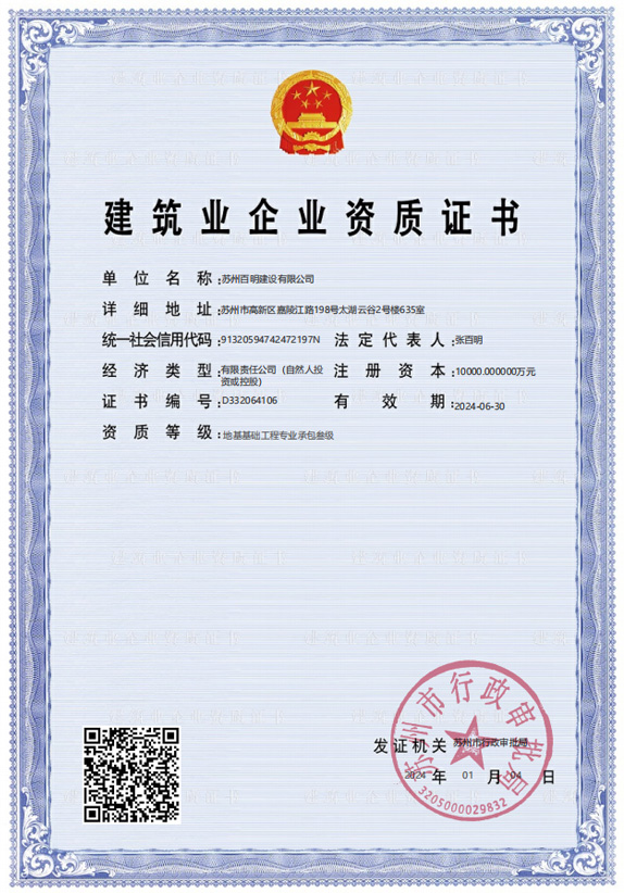 三级资质证书