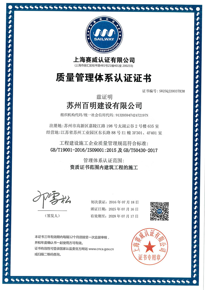 百明证书 25_01.jpg