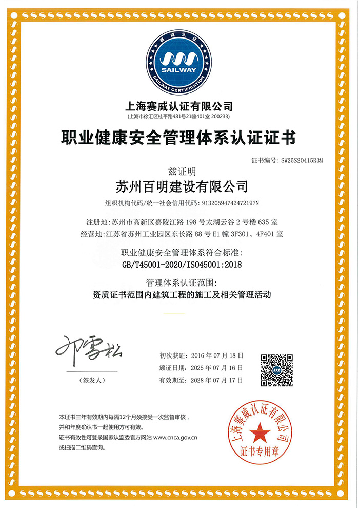 百明证书 25_03.jpg