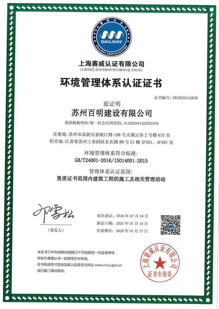 百明证书 25_05.jpg