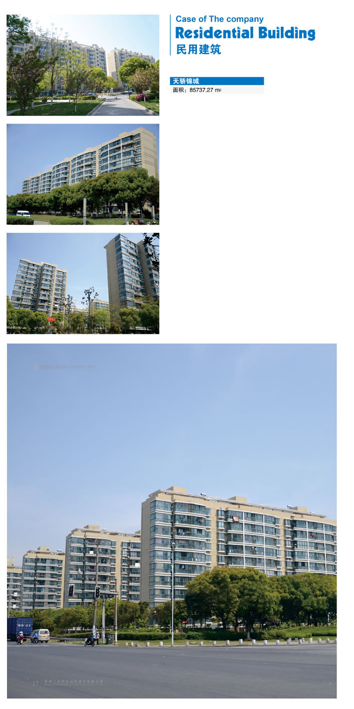 苏州工业园区扬东路天骄锦城