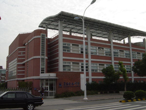 星海实验中学2