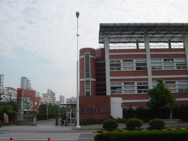 星海实验中学1